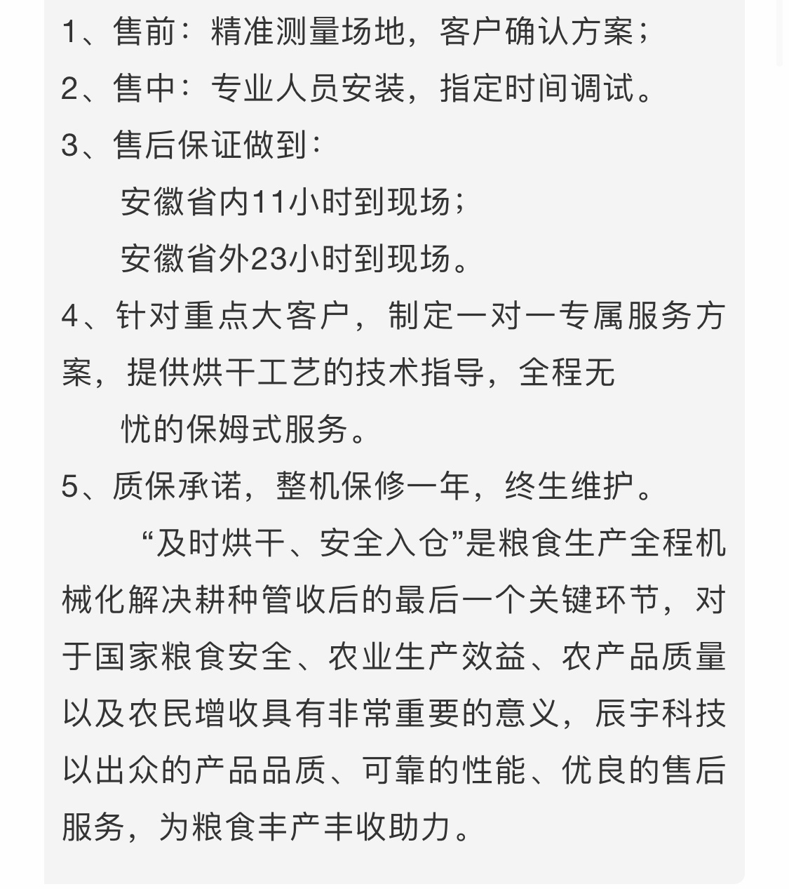 安徽辰宇機(jī)械科技有限公司